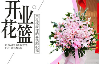 安徽六安市霍山县磨子潭镇花篮配送