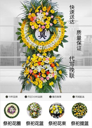 安徽六安市霍山县磨子潭镇花圈代送
